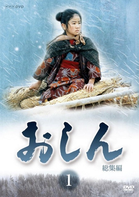 Bìa đĩa bộ phim Oshin, tập 1.